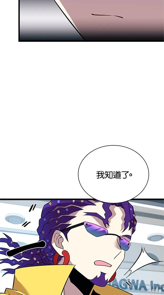 反派絕殺,第169話,第21张