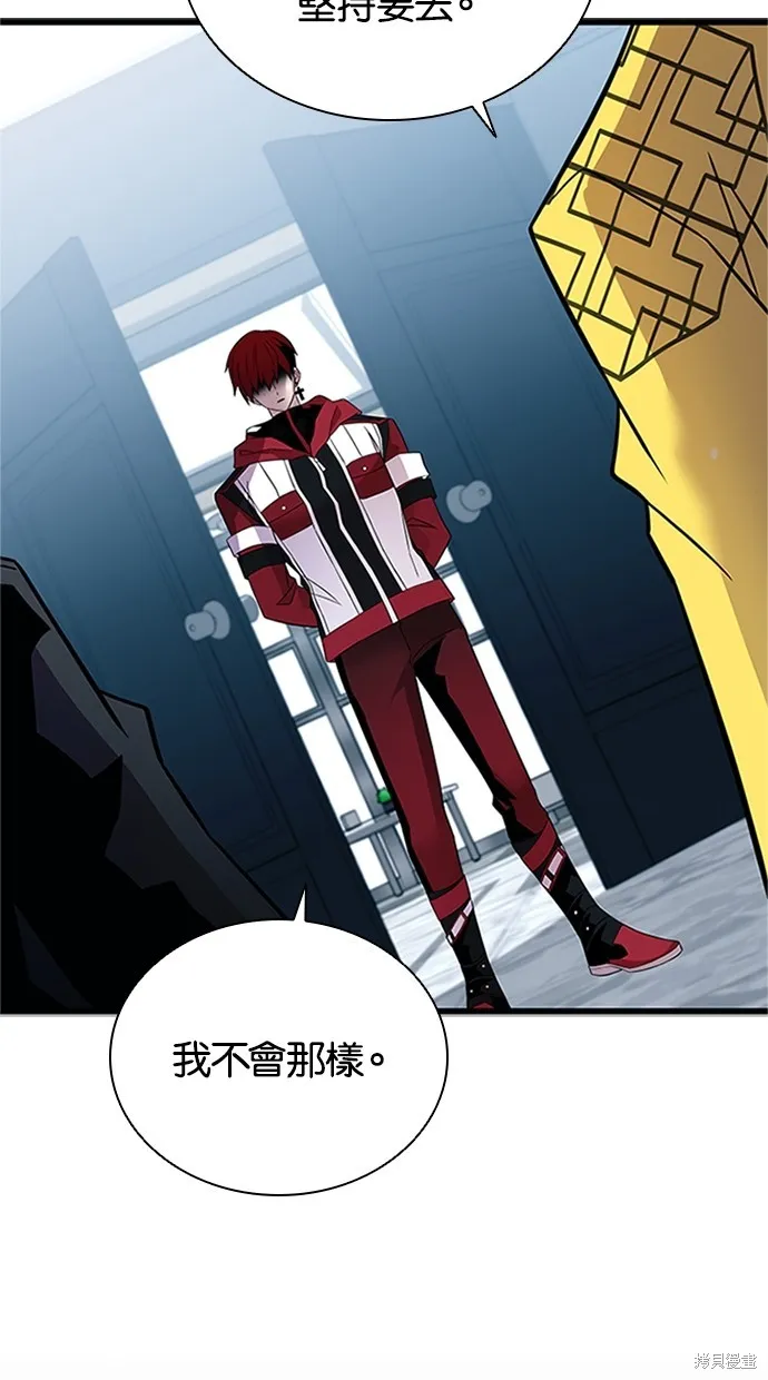 反派絕殺,第169話,第23张
