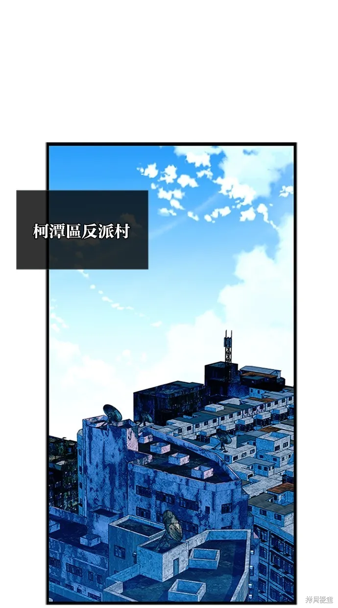 反派絕殺,第169話,第27张