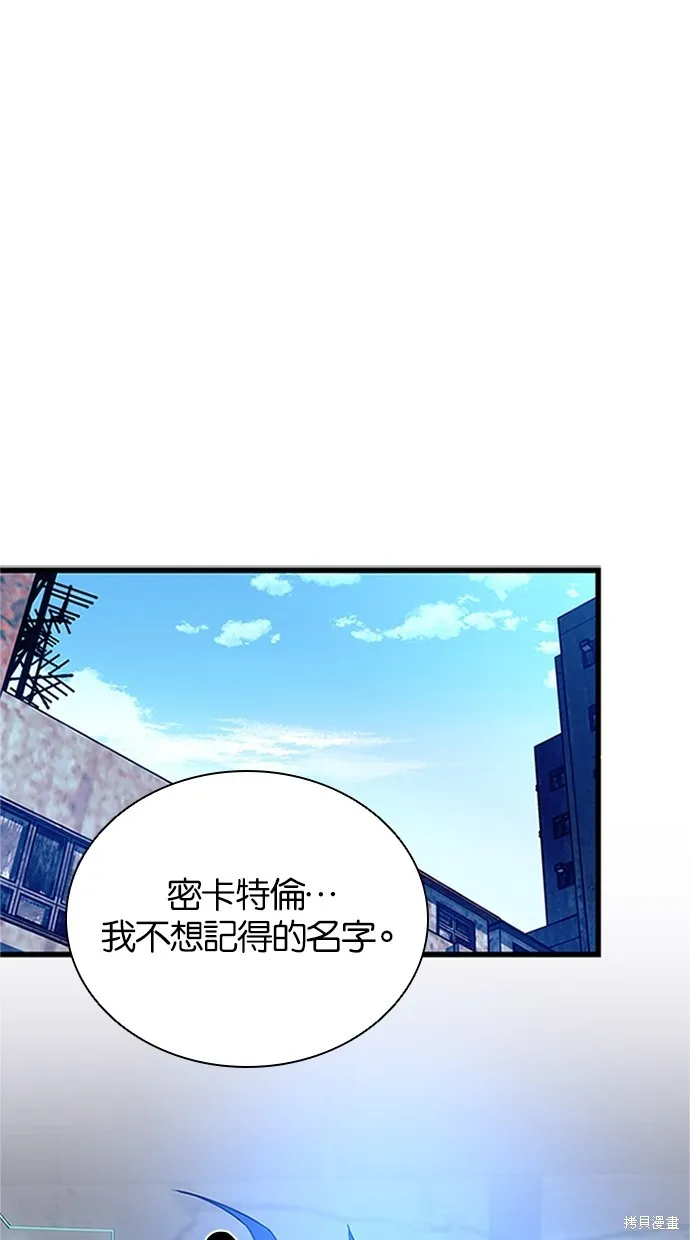 反派絕殺,第169話,第28张