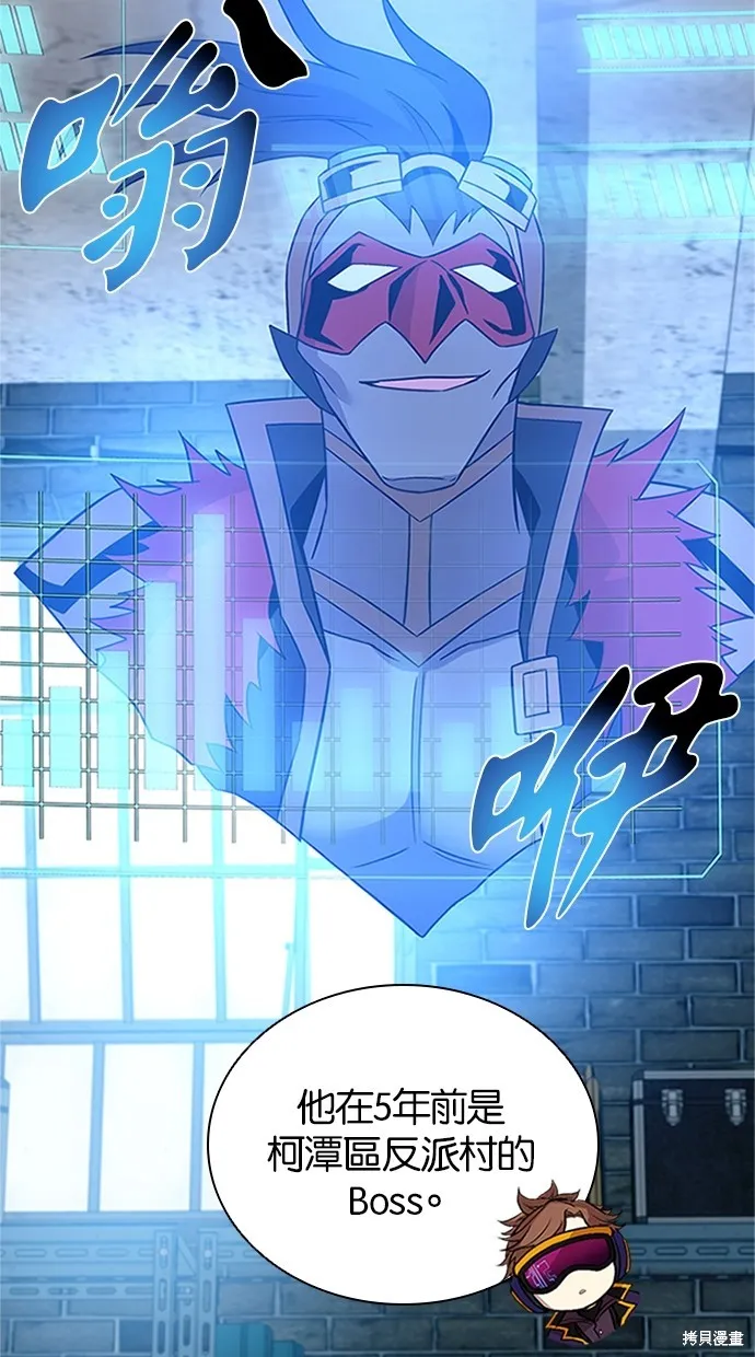 反派絕殺,第169話,第29张