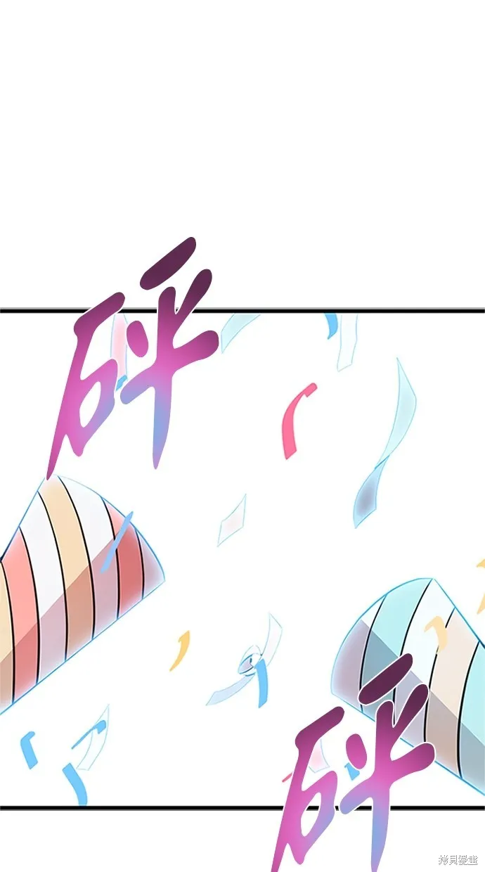 反派絕殺,第169話,第3张