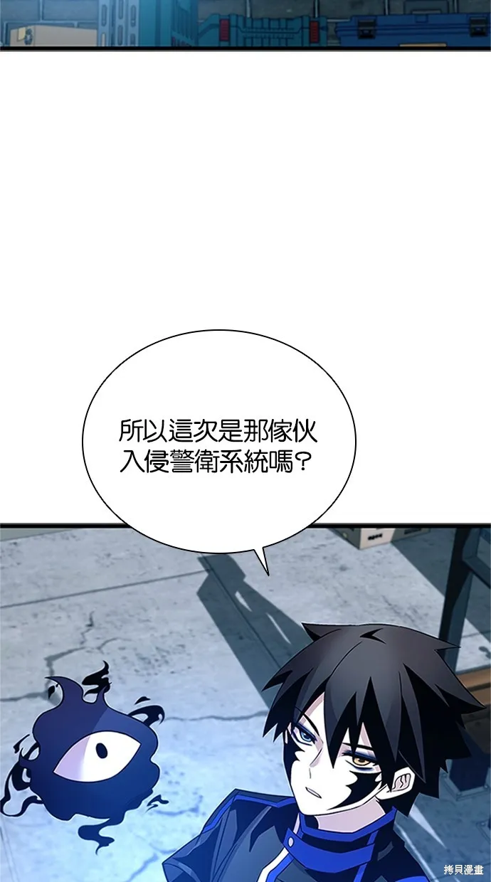 反派絕殺,第169話,第30张