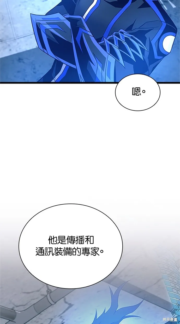 反派絕殺,第169話,第31张