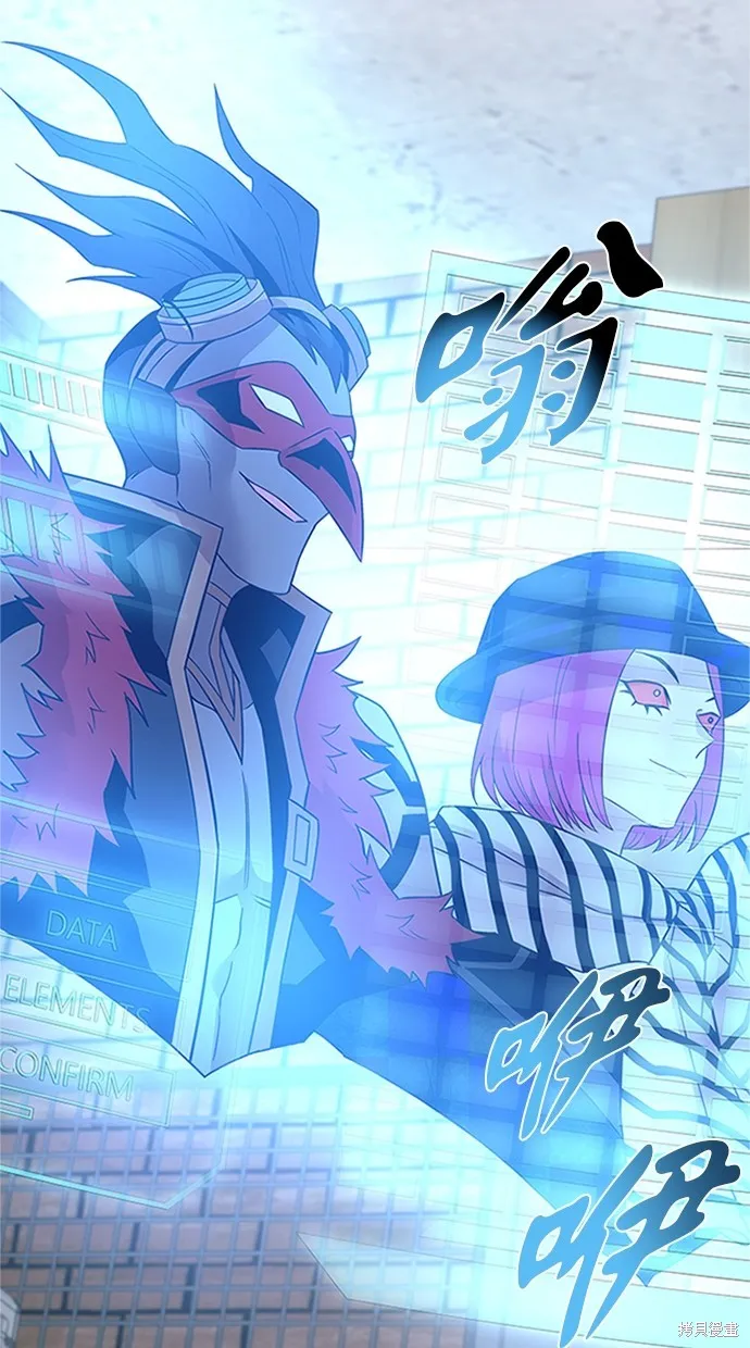 反派絕殺,第169話,第34张
