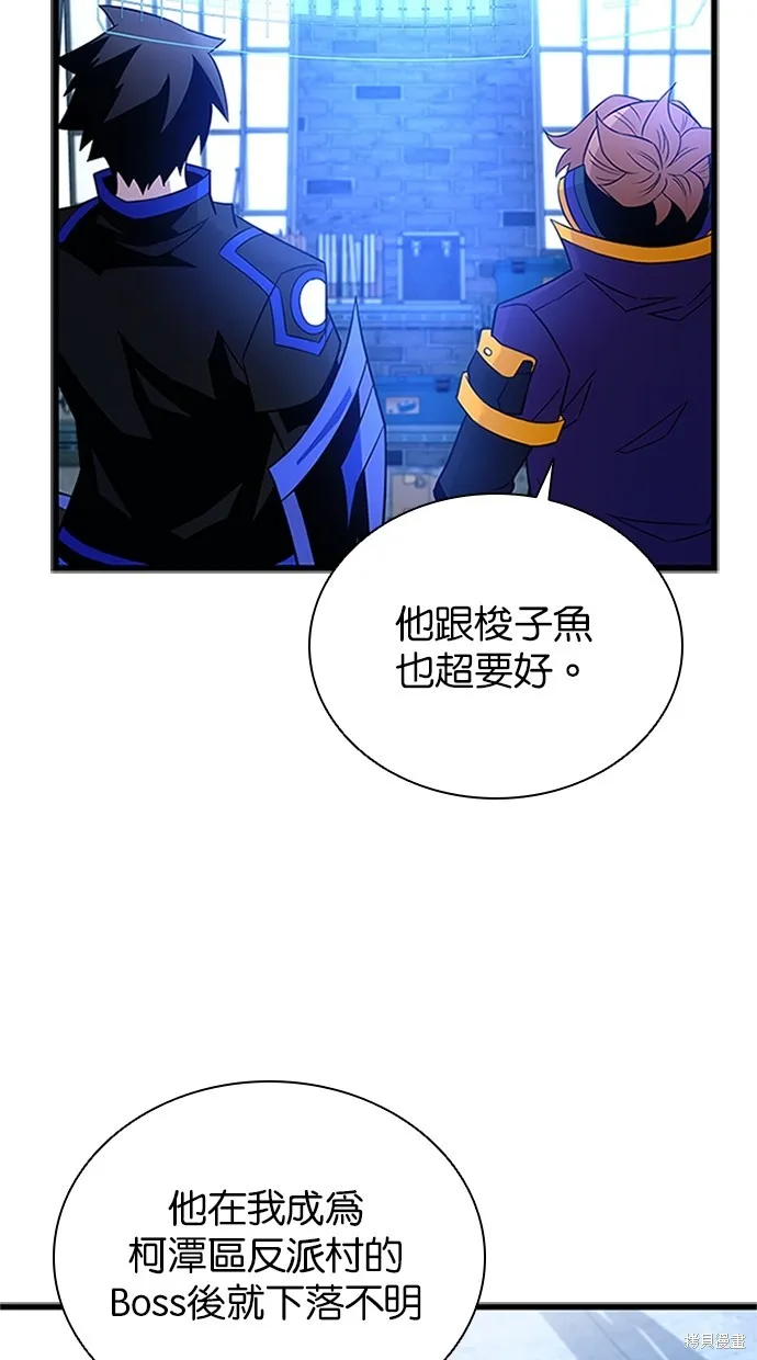 反派絕殺,第169話,第36张