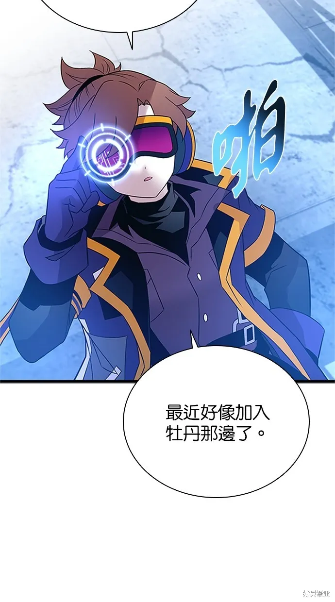 反派絕殺,第169話,第37张