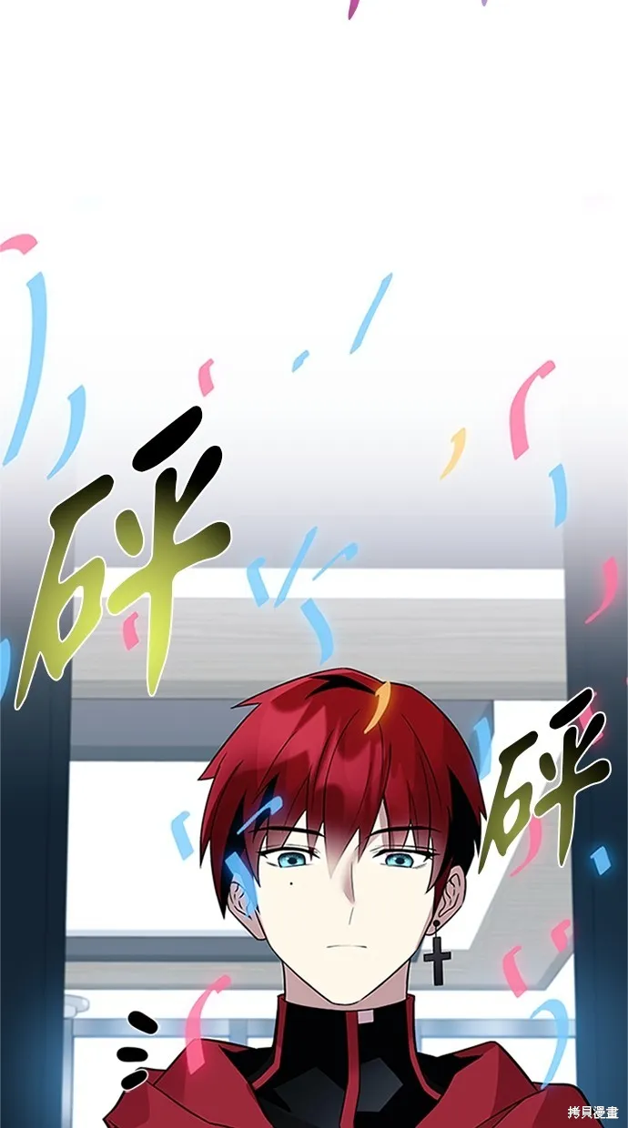 反派絕殺,第169話,第4张