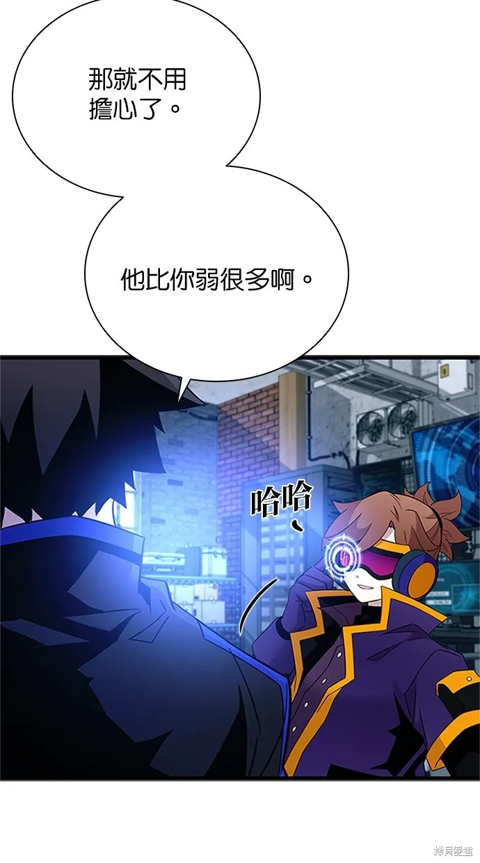 反派絕殺,第169話,第40张