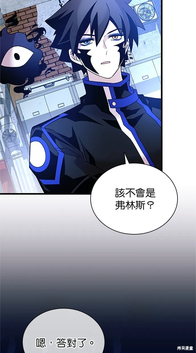 反派絕殺,第169話,第42张