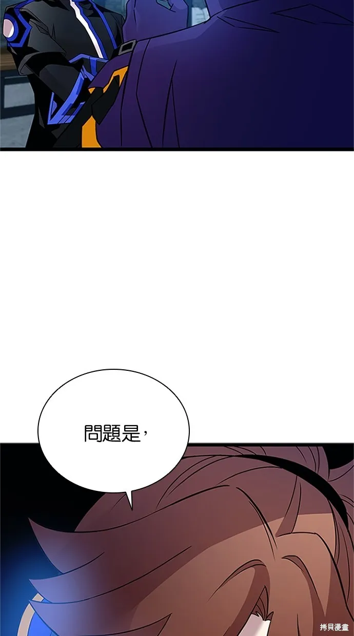 反派絕殺,第169話,第45张