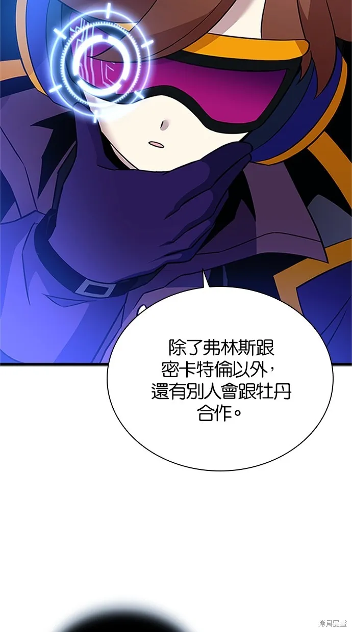 反派絕殺,第169話,第46张