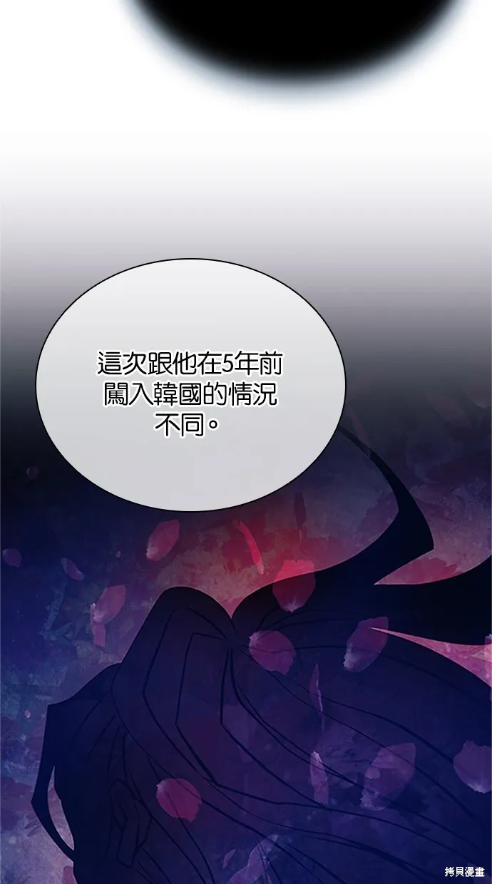 反派絕殺,第169話,第48张