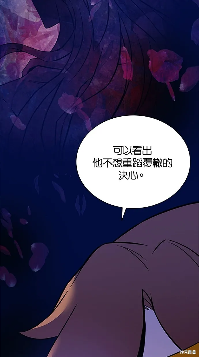 反派絕殺,第169話,第49张
