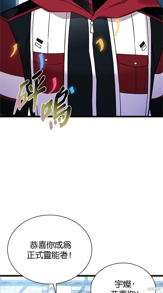 反派絕殺,第169話,第5张