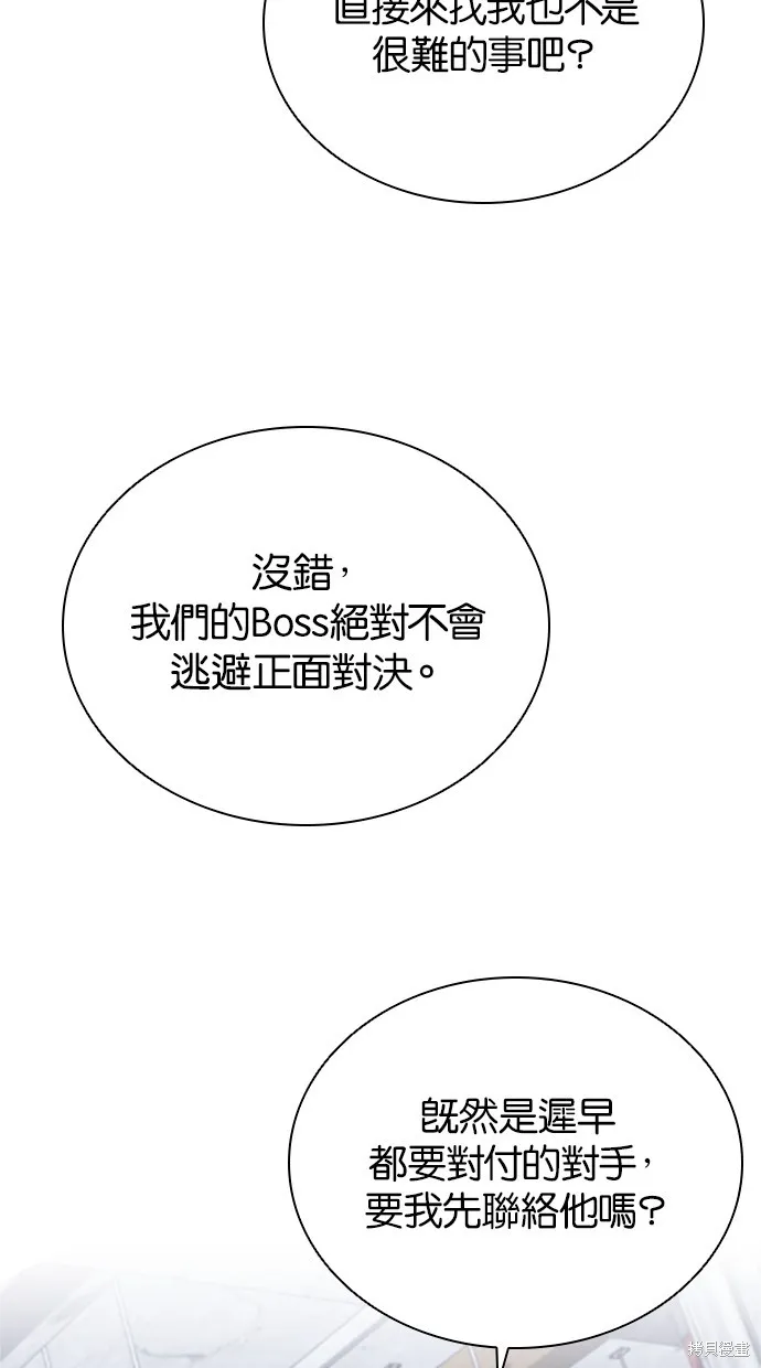 反派絕殺,第169話,第52张