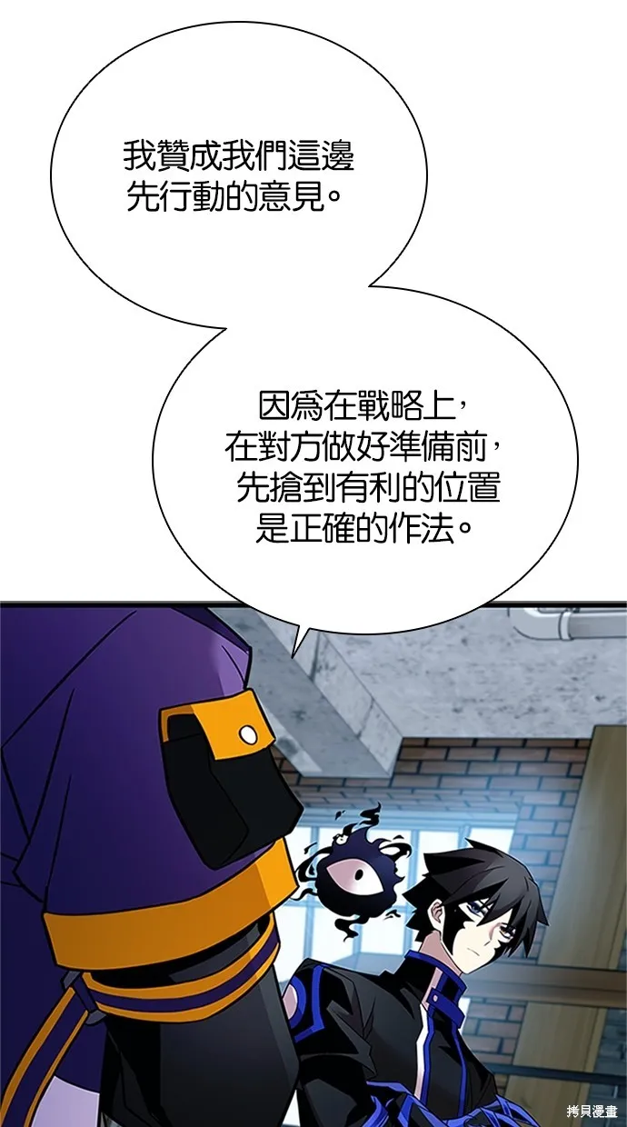 反派絕殺,第169話,第54张