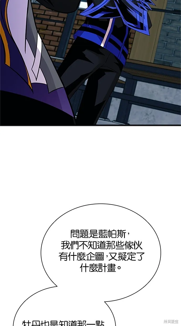 反派絕殺,第169話,第55张