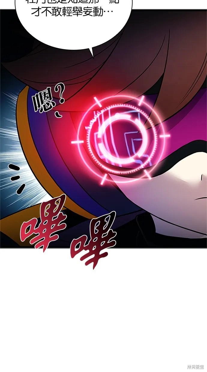 反派絕殺,第169話,第56张