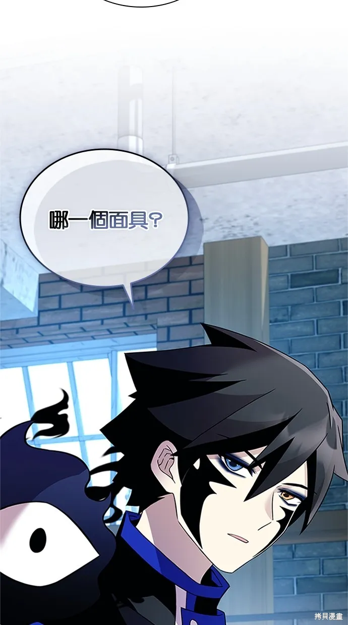 反派絕殺,第169話,第58张