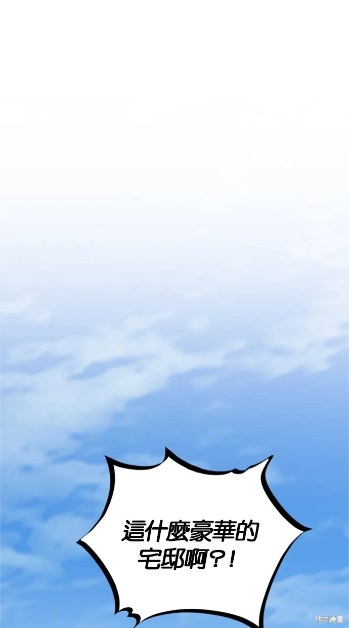 反派絕殺,第169話,第60张