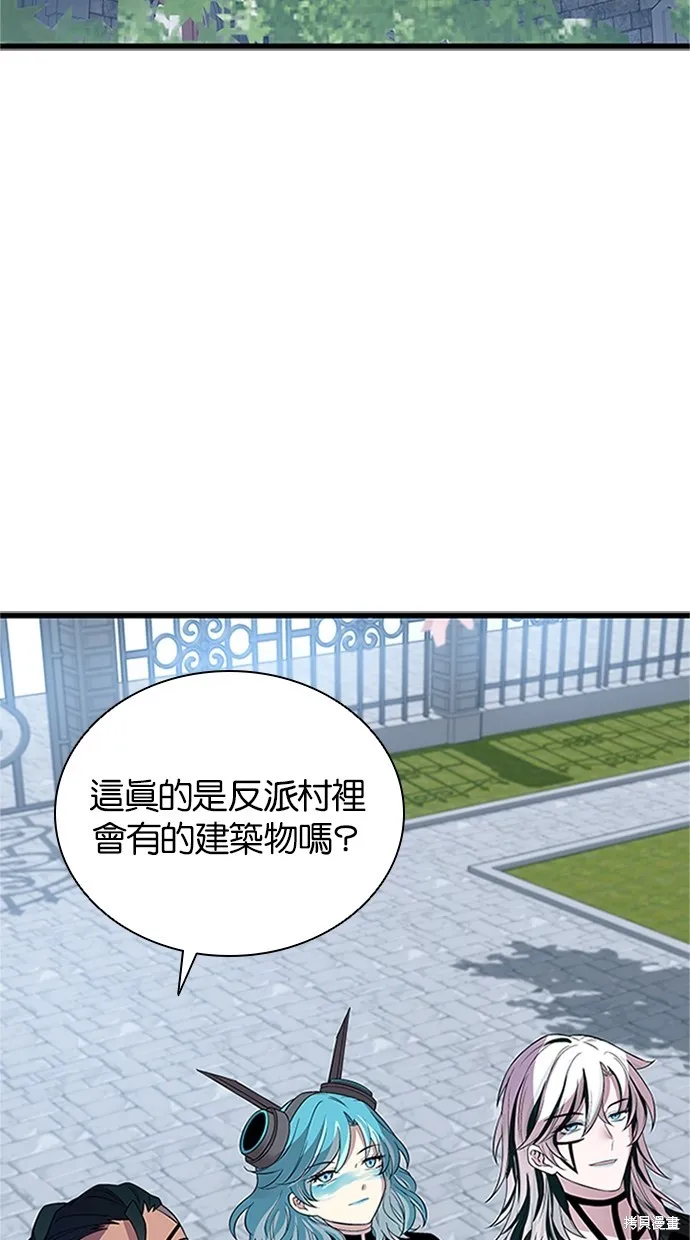 反派絕殺,第169話,第62张