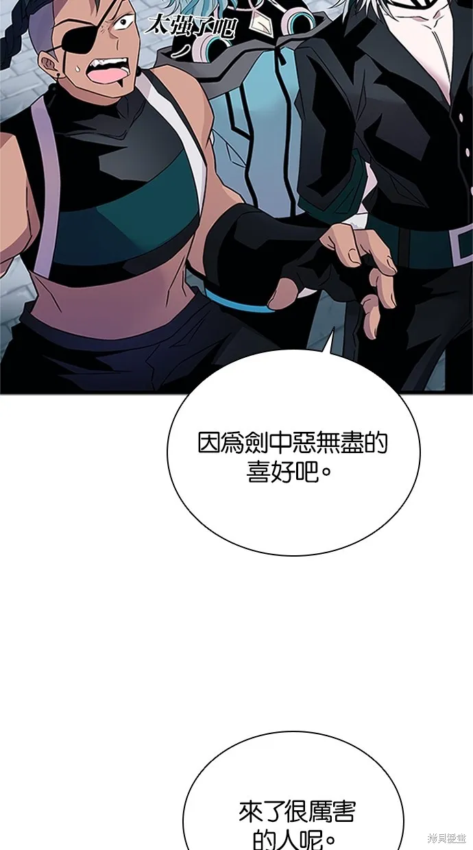 反派絕殺,第169話,第63张