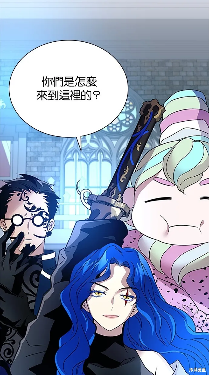 反派絕殺,第169話,第65张
