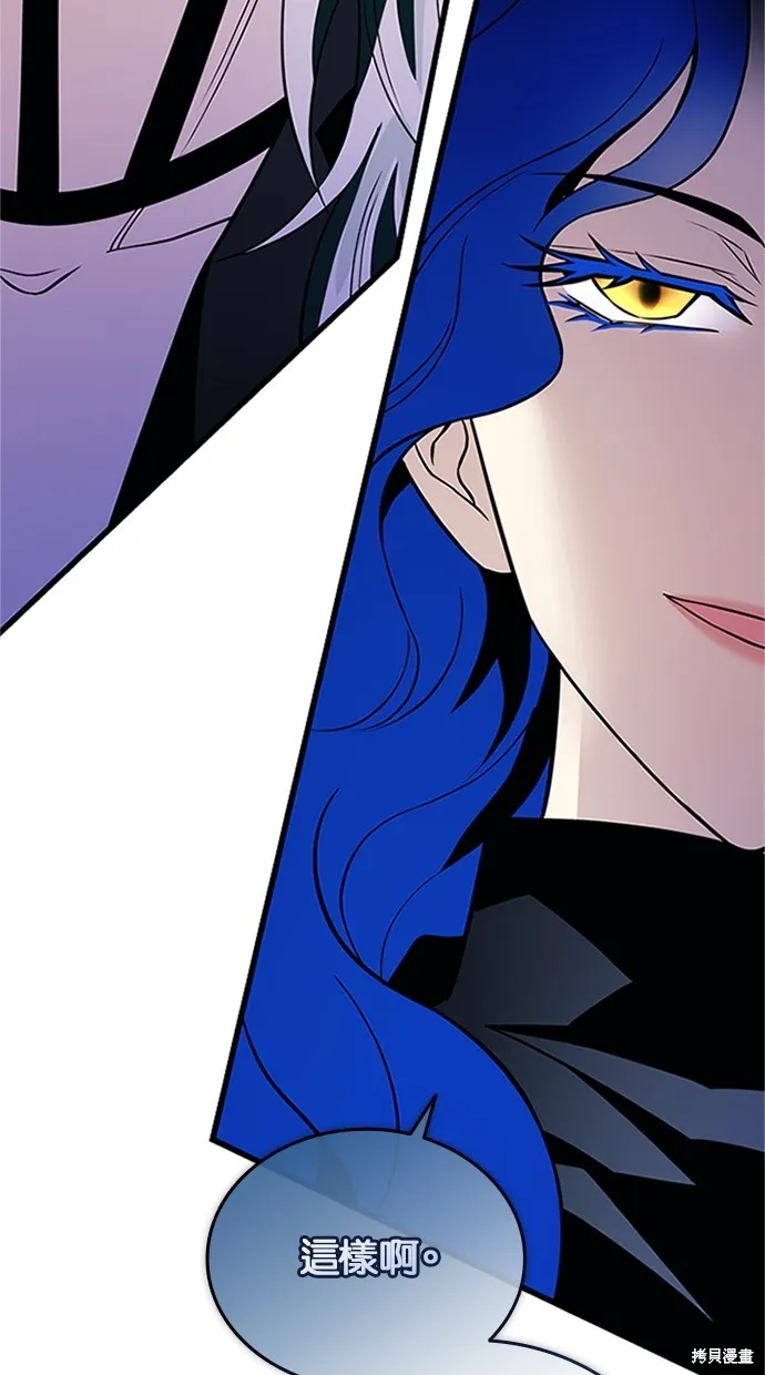 反派絕殺,第169話,第68张