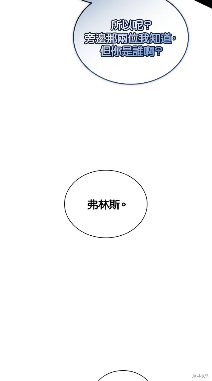 反派絕殺,第169話,第69张