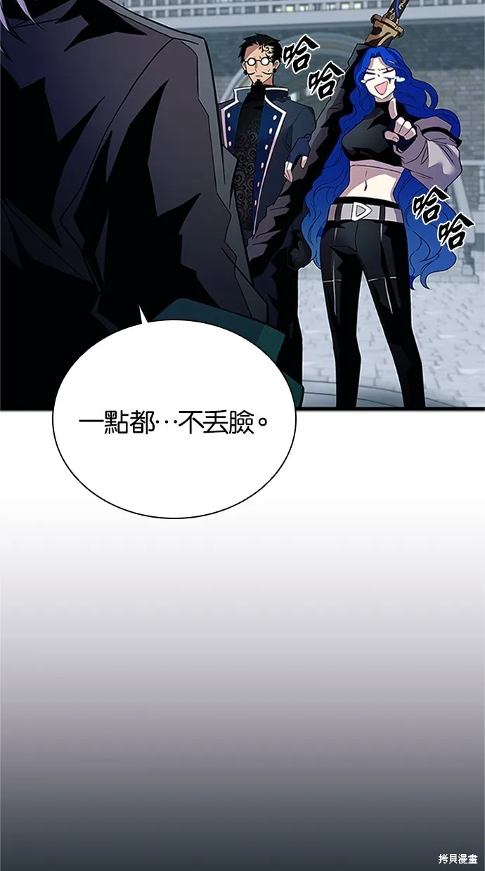 反派絕殺,第169話,第73张