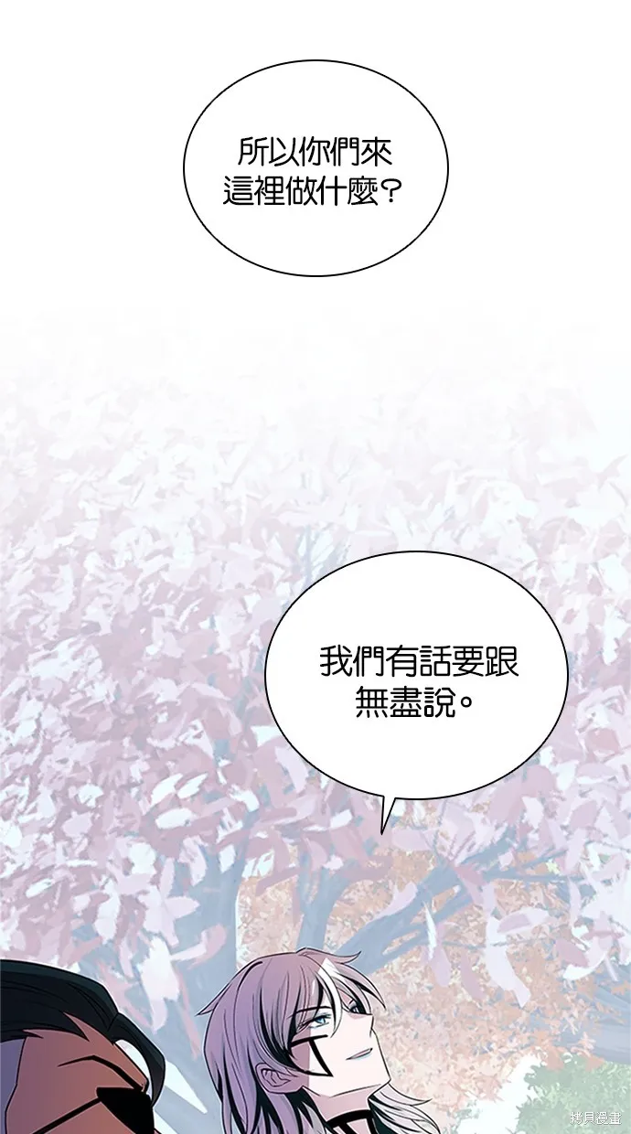 反派絕殺,第169話,第77张