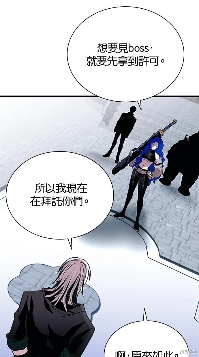 反派絕殺,第169話,第79张