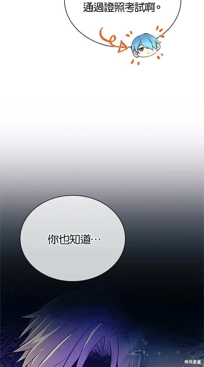 反派絕殺,第169話,第8张