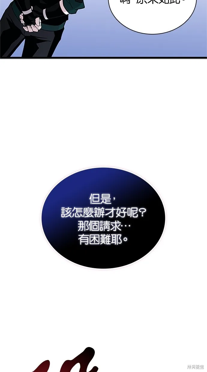 反派絕殺,第169話,第80张