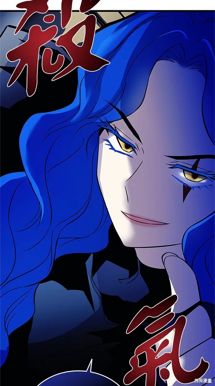反派絕殺,第169話,第81张