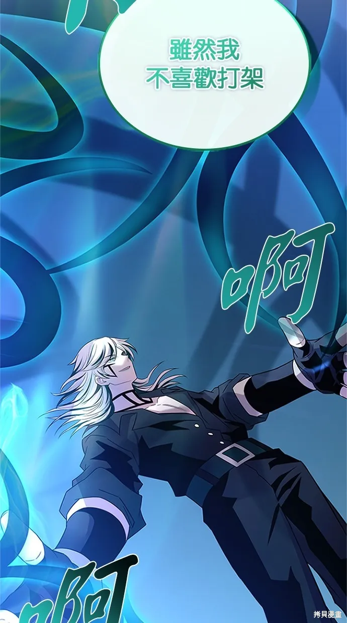 反派絕殺,第169話,第83张
