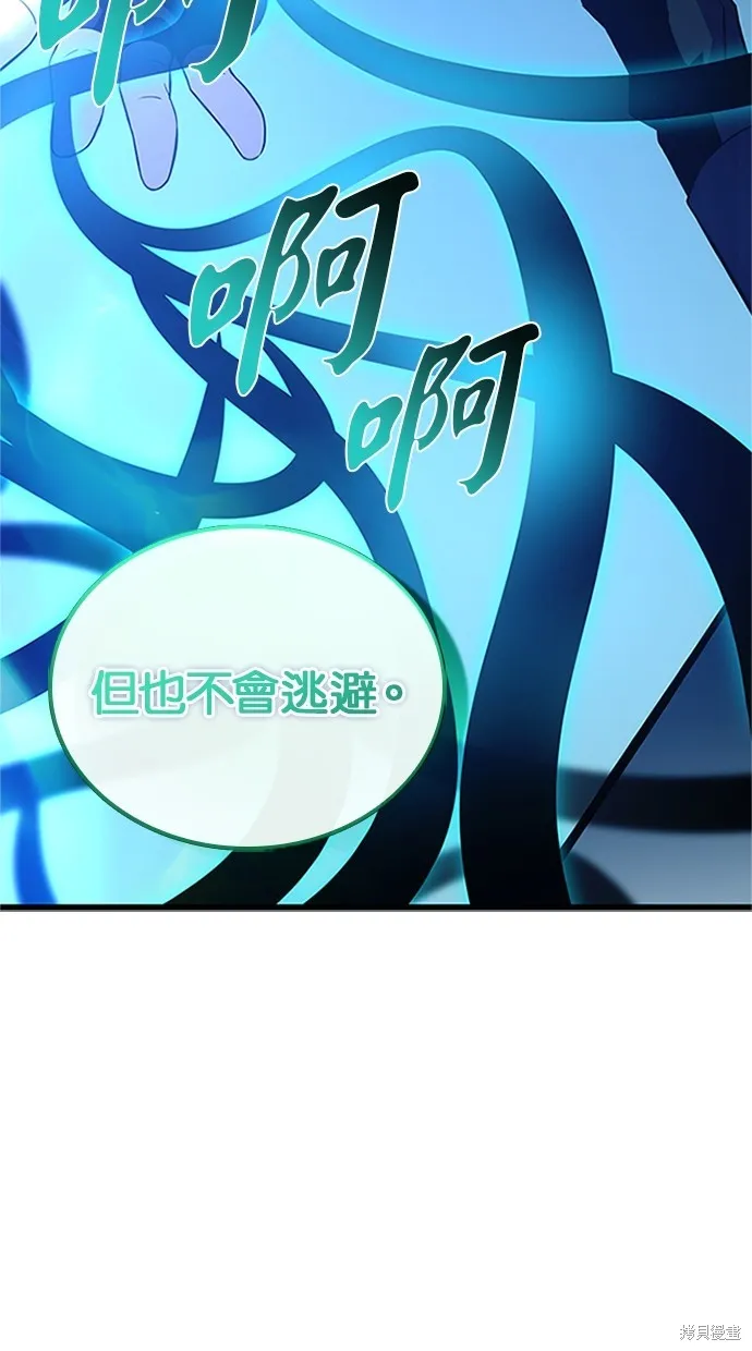 反派絕殺,第169話,第84张