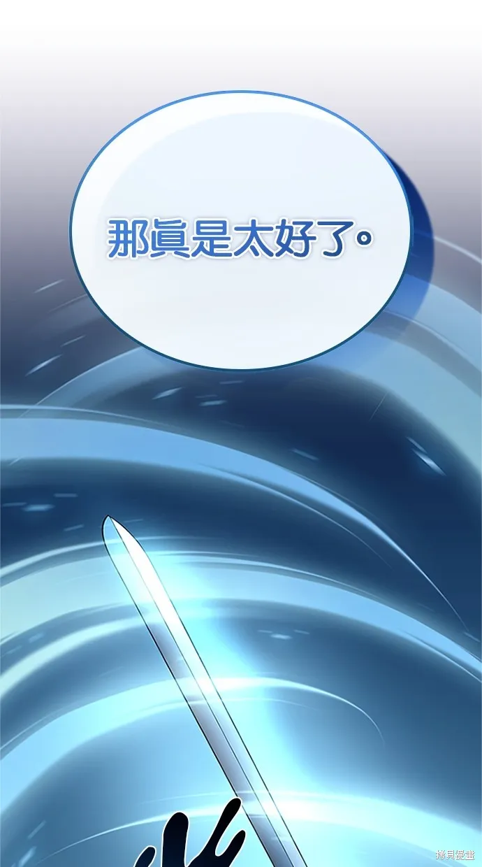 反派絕殺,第169話,第85张
