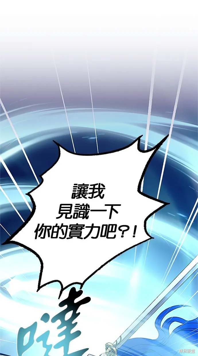 反派絕殺,第169話,第87张