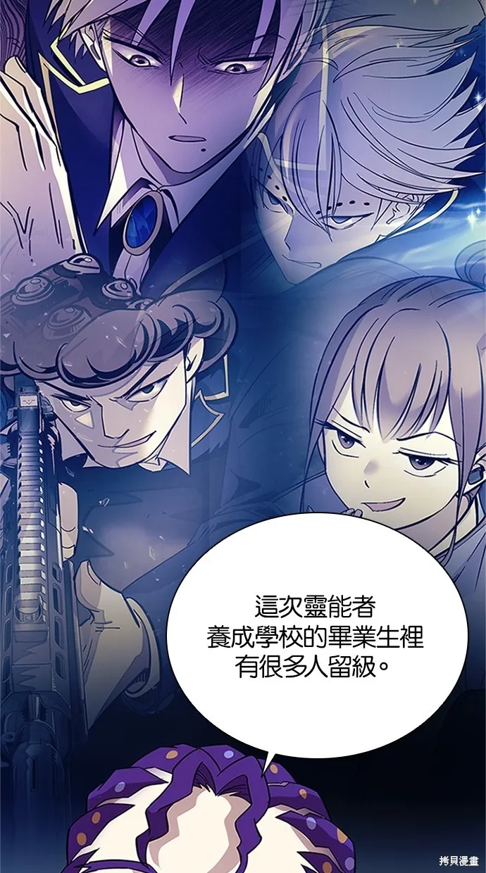 反派絕殺,第169話,第9张
