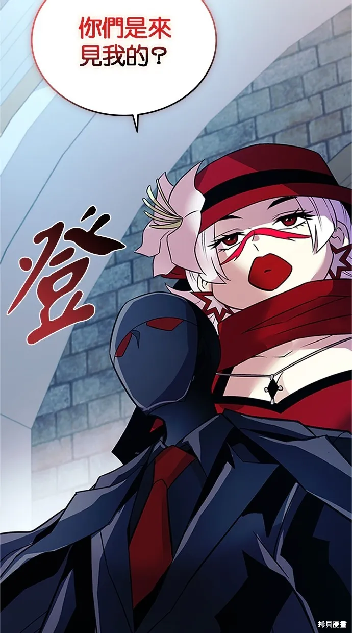 反派絕殺,第169話,第91张