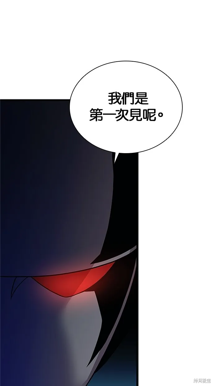 反派絕殺,第169話,第93张