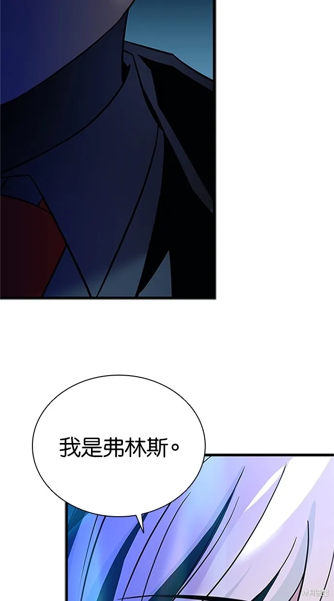 反派絕殺,第169話,第94张