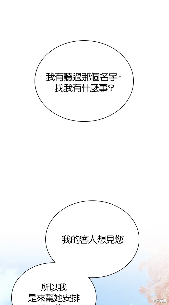 反派絕殺,第169話,第96张