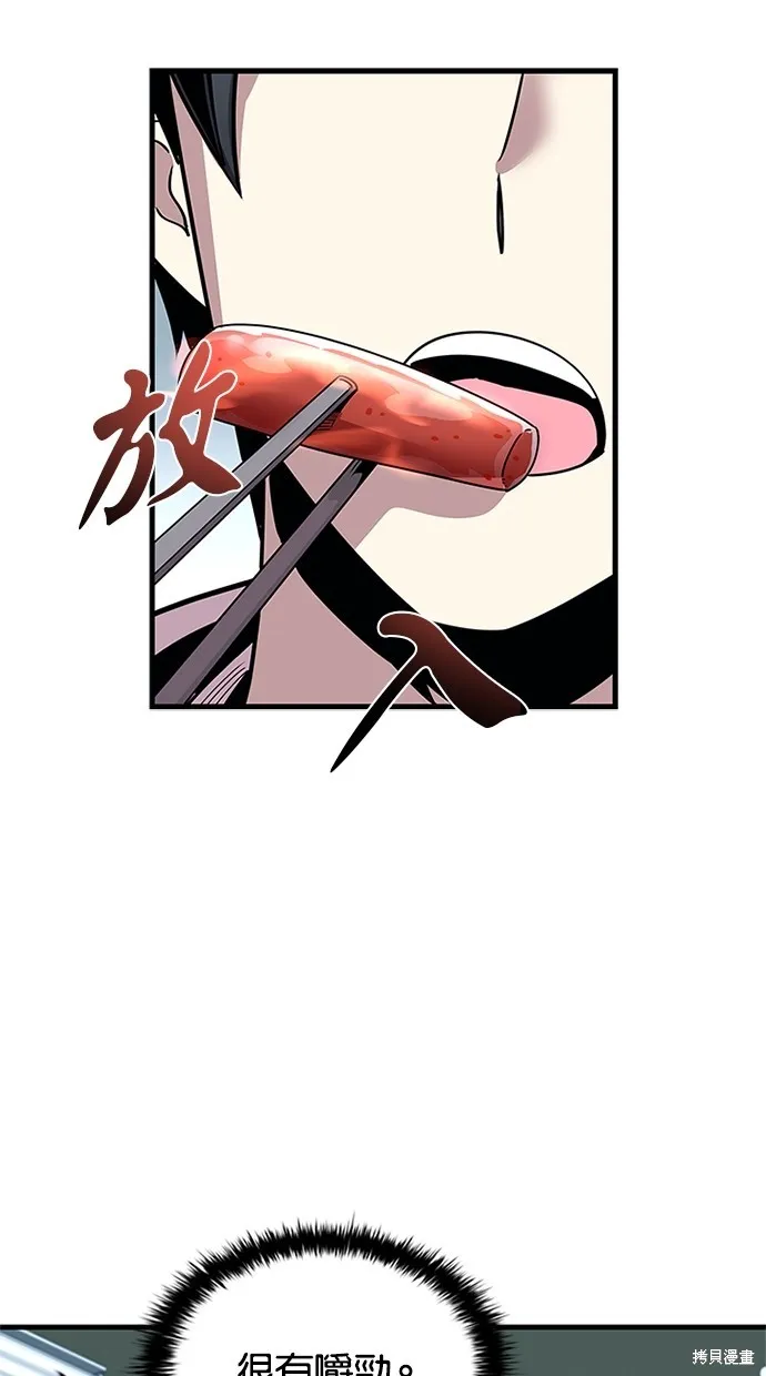 反派絕殺,第141話,第10张