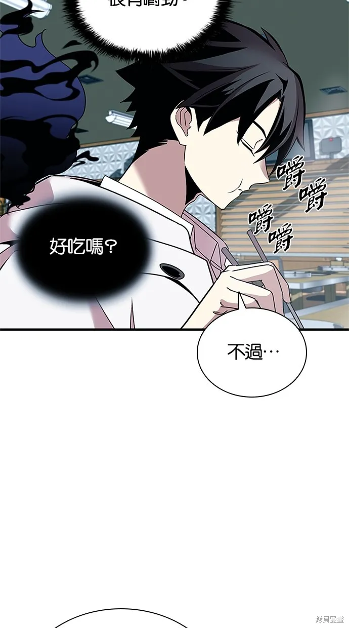 反派絕殺,第141話,第11张