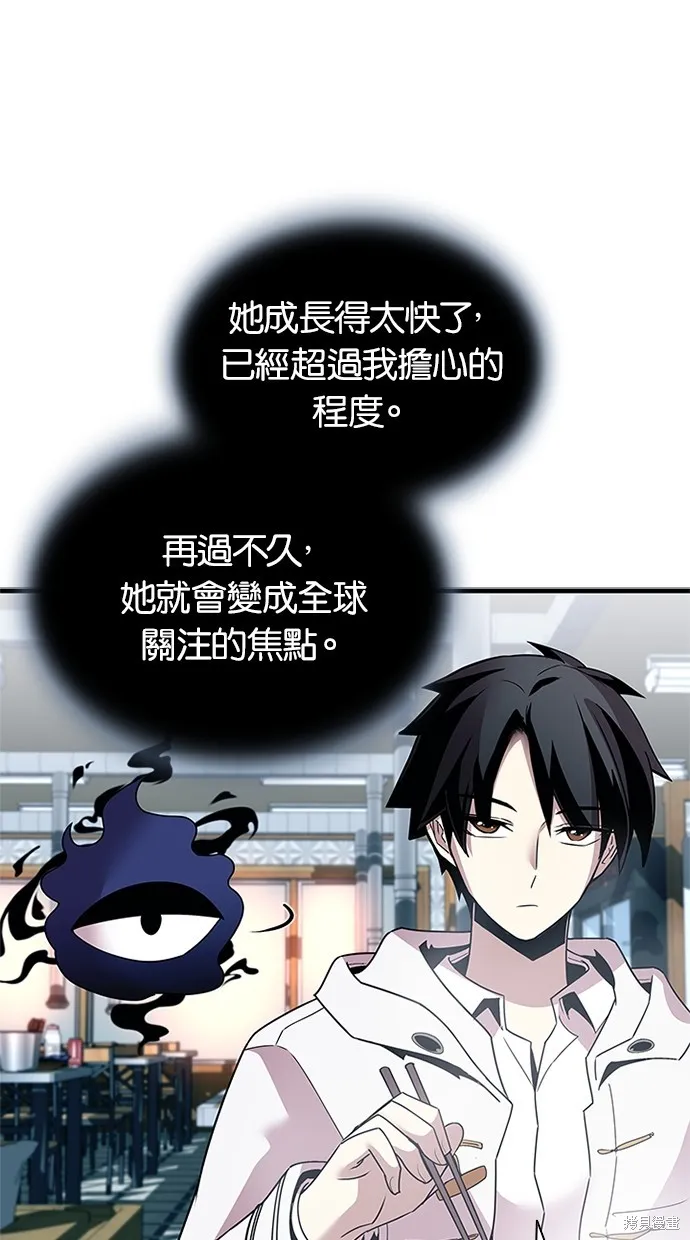 反派絕殺,第141話,第14张