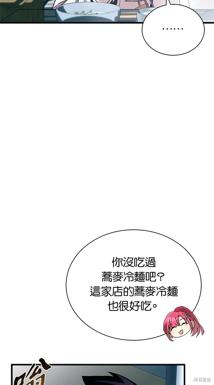 反派絕殺,第141話,第15张