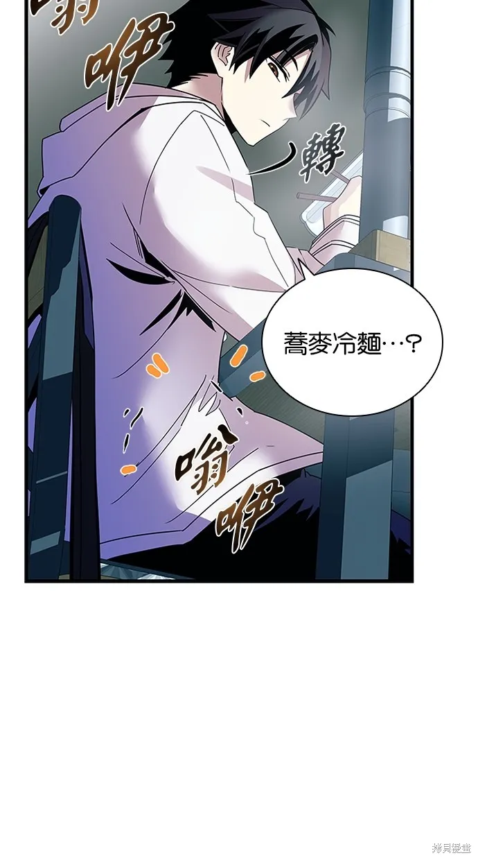反派絕殺,第141話,第16张